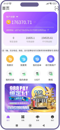 988Pay官方推荐无风控存款渠道钱包充值教程