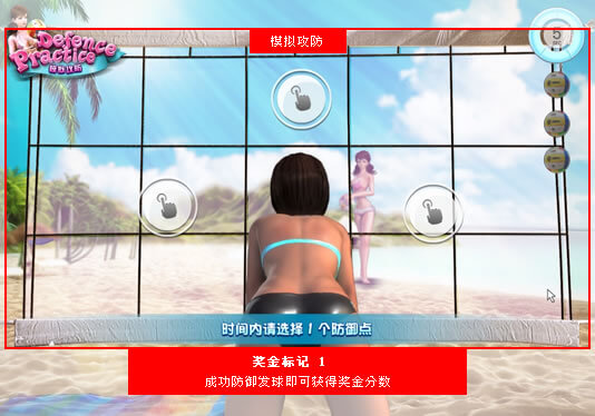 沙滩排球拉霸游戏、美女老虎机在线玩-模拟攻防
