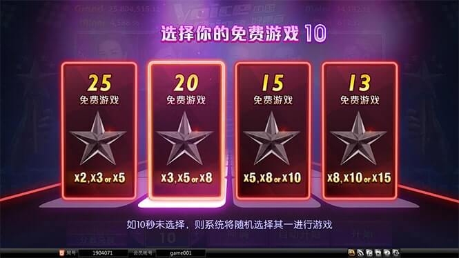 中国好声音电子游戏，2500倍赔彩金-免费游戏