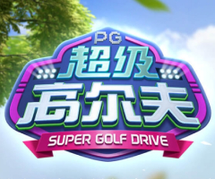 PG电子超级高尔夫游戏打法攻略爆分视频，PG电子在线试玩